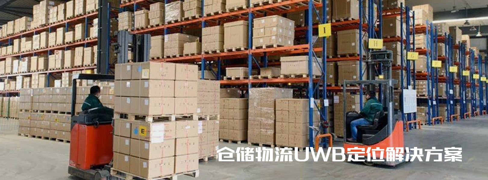 倉(cāng)儲(chǔ)物流