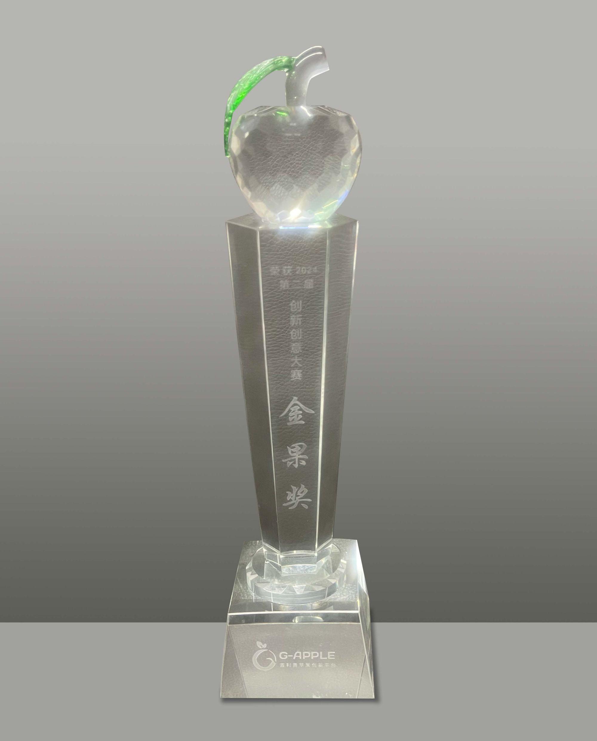 全迹科技斩获吉利汽车创新创意大赛第一名