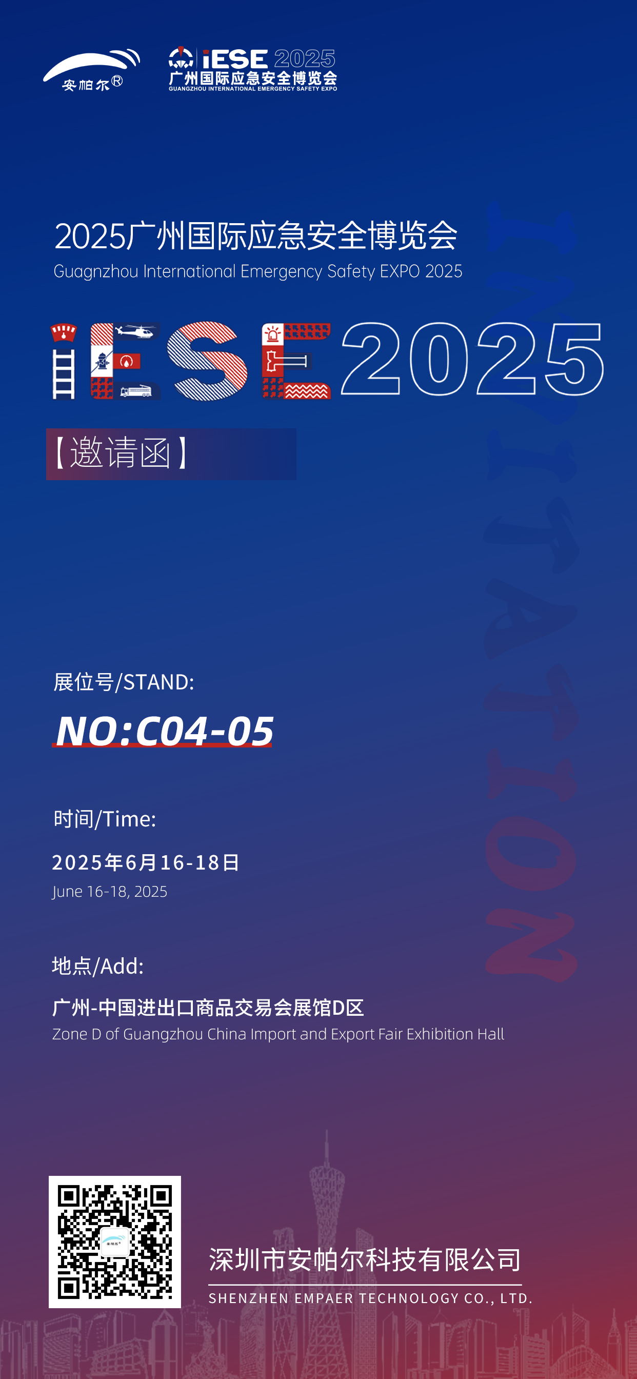  2025年6月16日，安帕爾攜重點檢測產品和解決方案精彩亮相